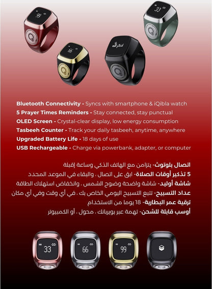 iQIBLA Smart Zikr Ring Lite S – Tasbih Counter & Prayer Reminder