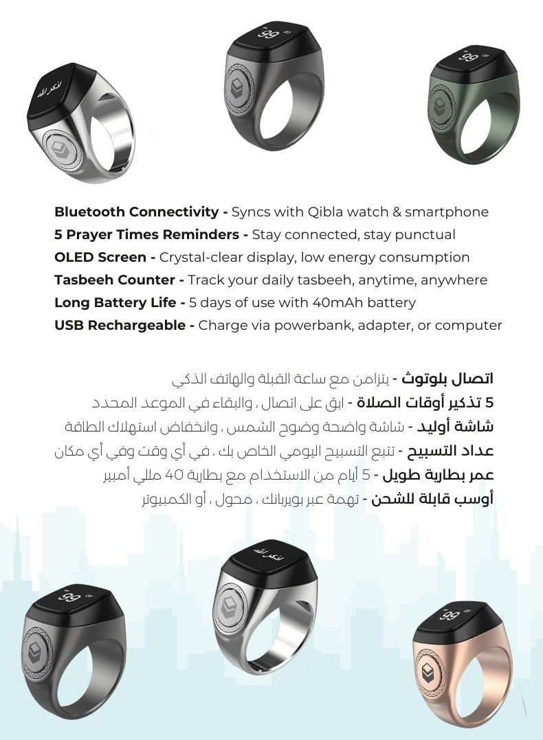 خاتم التسبيح الذكي iQIBLA المعدني – عداد تسبيح ومنبه للصلاة