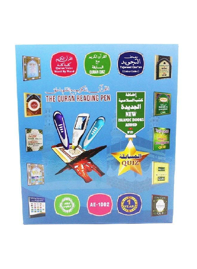 قلم قراءة القرآن مع الكتب الإسلامية