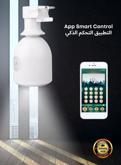 Quran LED Lamp Speaker with Touch Control