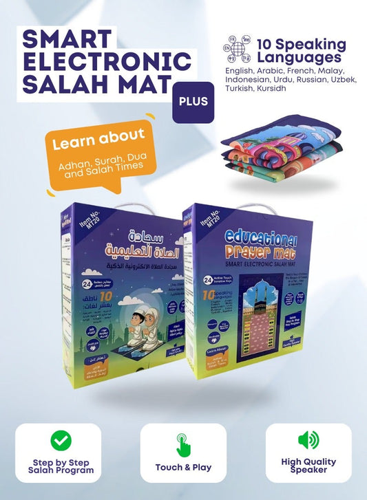 سجادة الصلاة الذكية للأطفال UMEOX Plus+ - كبيرة الحجم