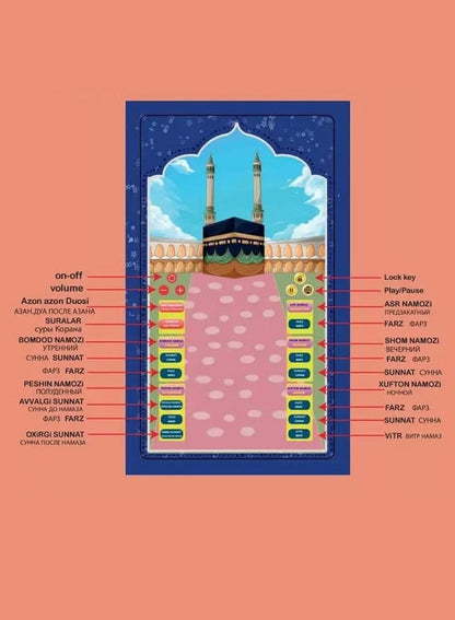سجادة الصلاة الذكية للأطفال من UMEOX